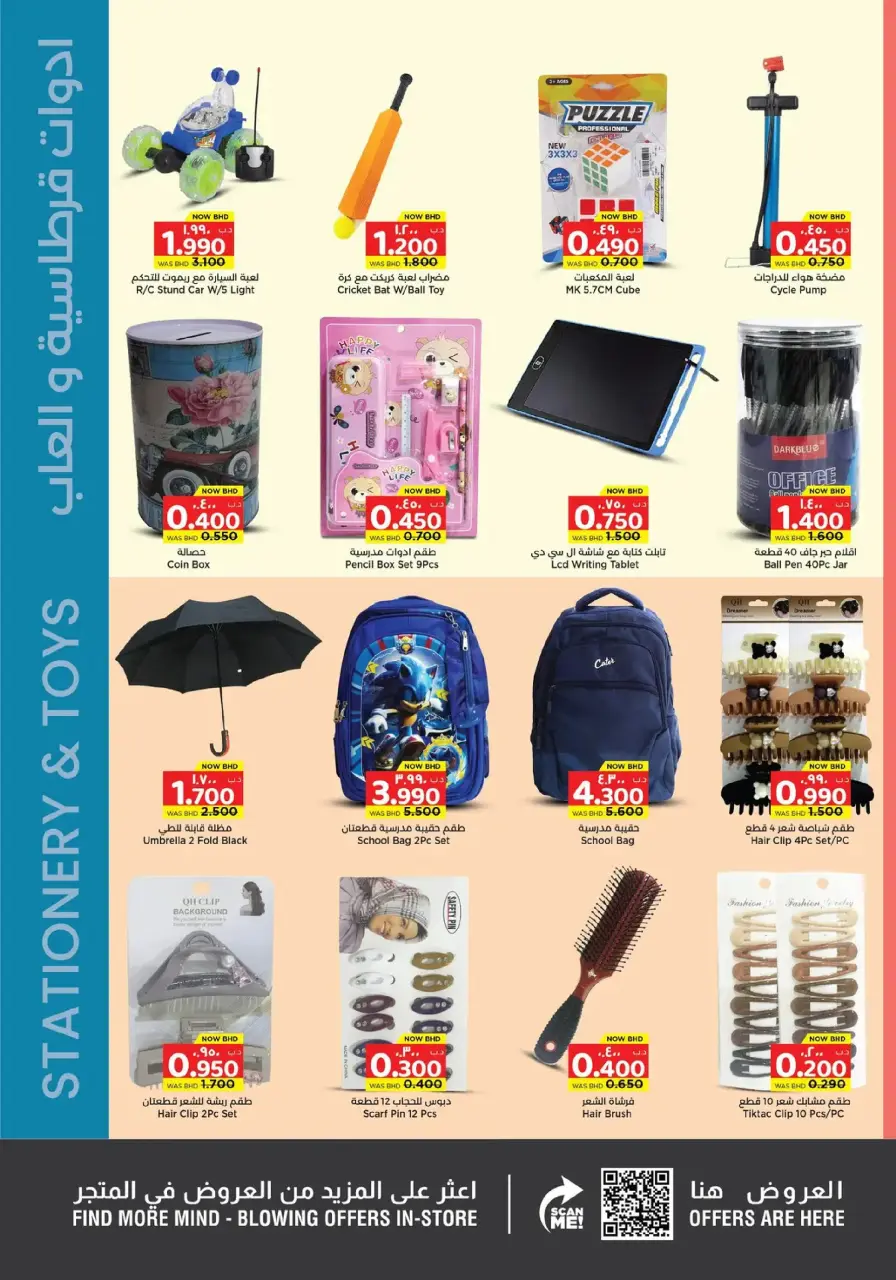 Ofertas de Nesto supermercado Bahréin de 19 febrero a 4 marzo 2026 Ofertas de alegría de Ramadán - Nesto - Bahréin - 19 febrero 2026 – 4 marzo 2026 - Página 20