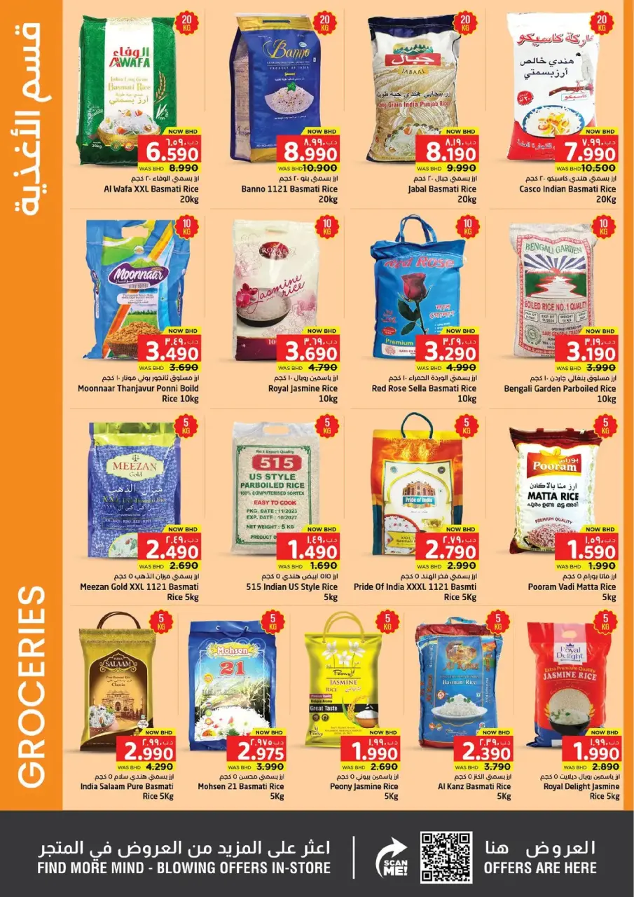 Ofertas de Nesto supermercado Bahréin de 19 febrero a 4 marzo 2026 Ofertas de alegría de Ramadán - Nesto - Bahréin - 19 febrero 2026 – 4 marzo 2026 - Página 4