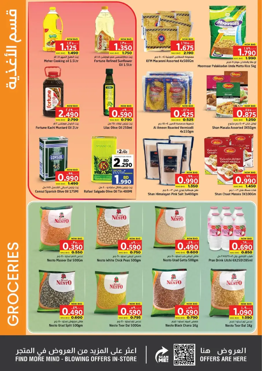 Ofertas de Nesto supermercado Bahréin de 19 febrero a 4 marzo 2026 Ofertas de alegría de Ramadán - Nesto - Bahréin - 19 febrero 2026 – 4 marzo 2026 - Página 6