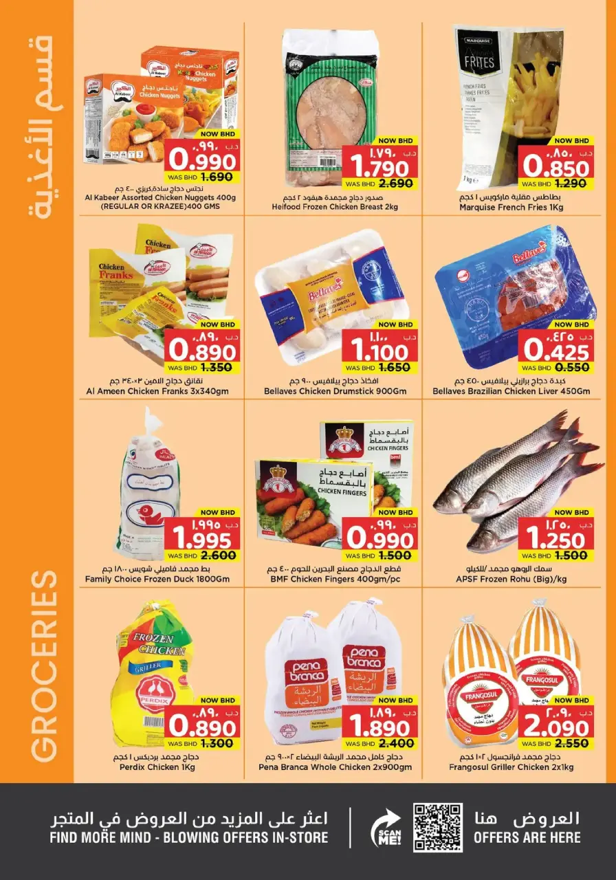 Ofertas de Nesto supermercado Bahréin de 19 febrero a 4 marzo 2026 Ofertas de alegría de Ramadán - Nesto - Bahréin - 19 febrero 2026 – 4 marzo 2026 - Página 10