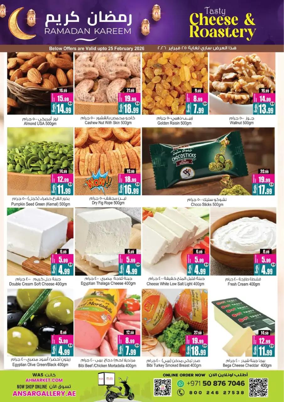 Ansar Gallery UAE Offers from 12 to 25 February 2026 Ramadan Delights - Page 2