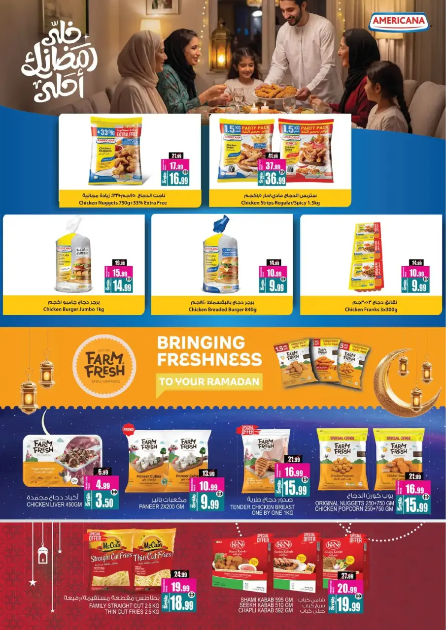 Ansar Gallery UAE Offers from 12 to 25 February 2026 Ramadan Delights - Page 11
