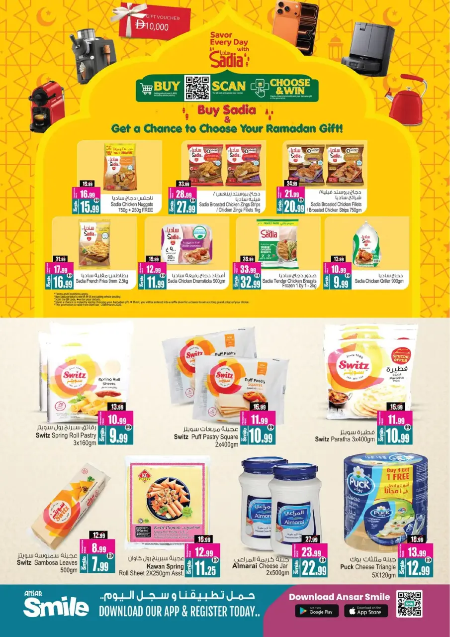 Ansar Gallery UAE Offers from 12 to 25 February 2026 Ramadan Delights - Page 14