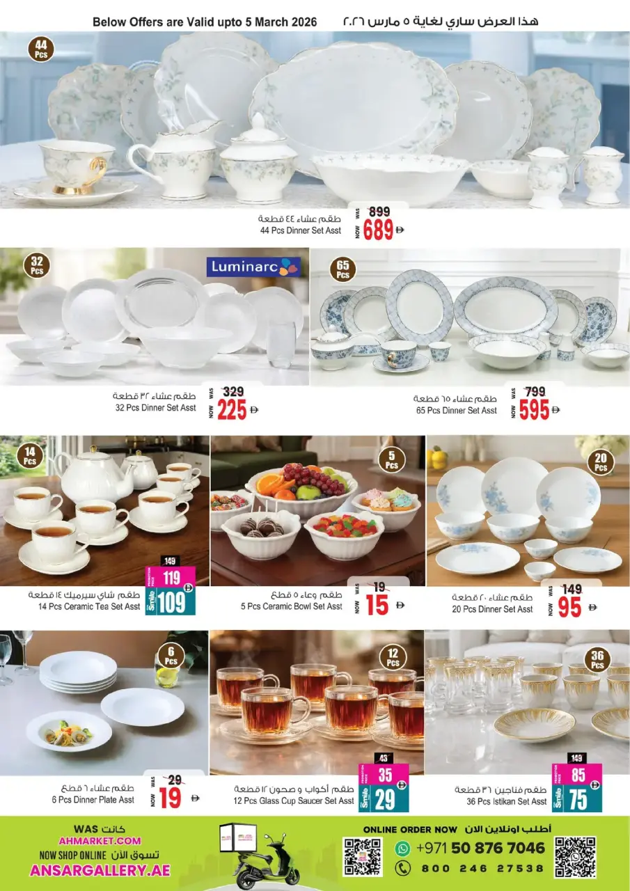 Ansar Gallery UAE Offers from 12 to 25 February 2026 Ramadan Delights - Page 15