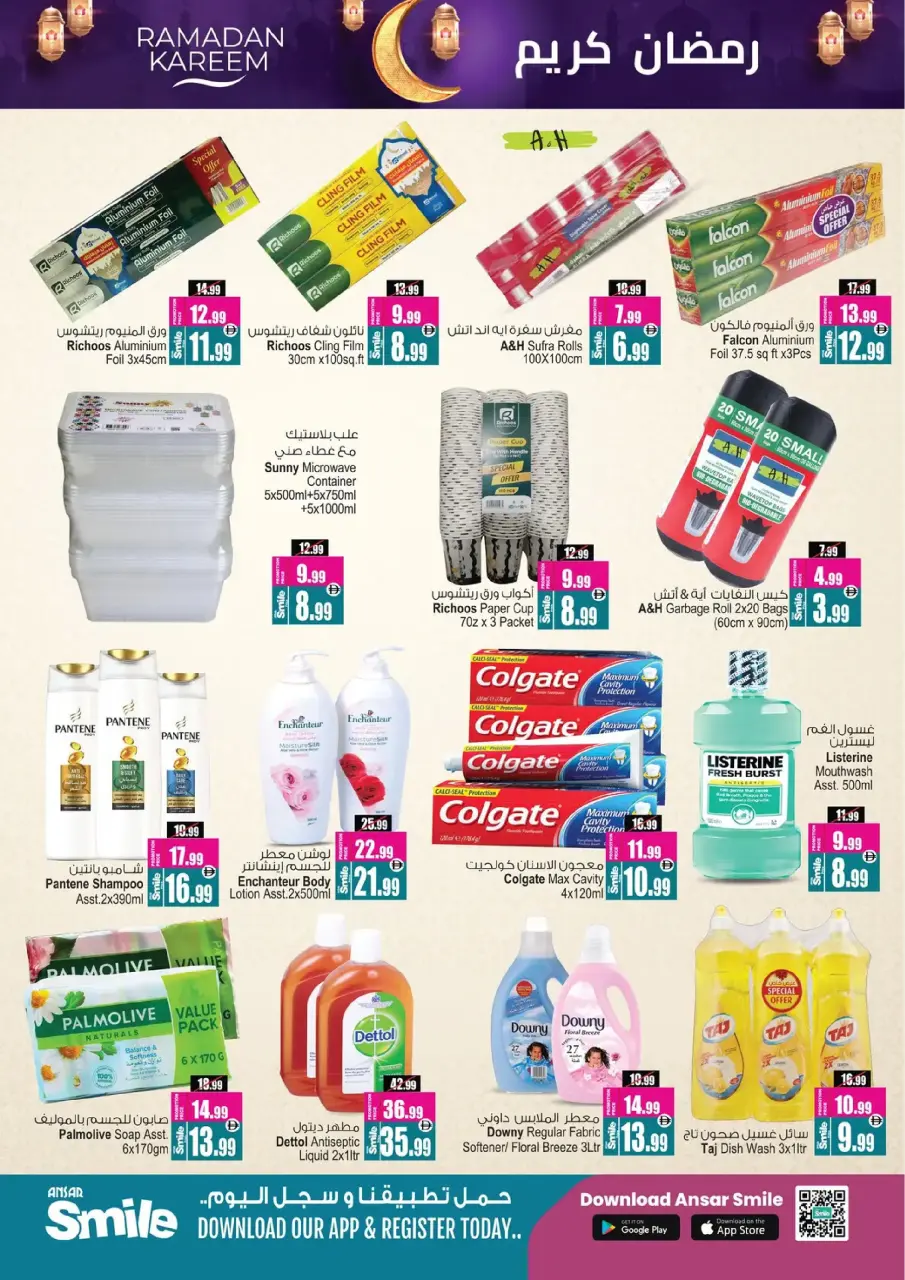 Ansar Gallery UAE Offers from 12 to 25 February 2026 Ramadan Delights - Page 16