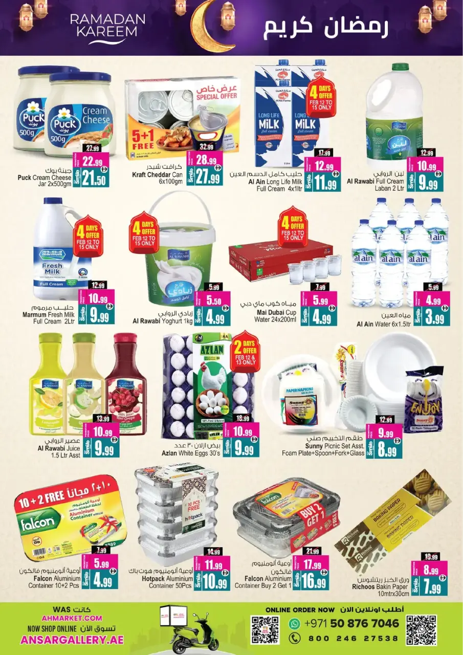 Ansar Gallery UAE Offers from 12 to 25 February 2026 Ramadan Delights - Page 17