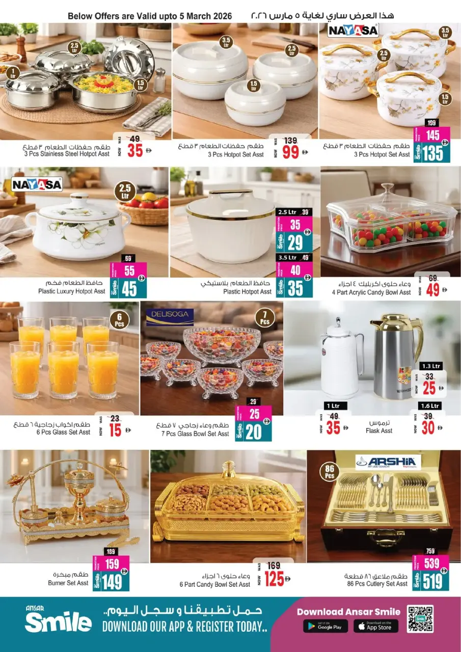 Ansar Gallery UAE Offers from 12 to 25 February 2026 Ramadan Delights - Page 20