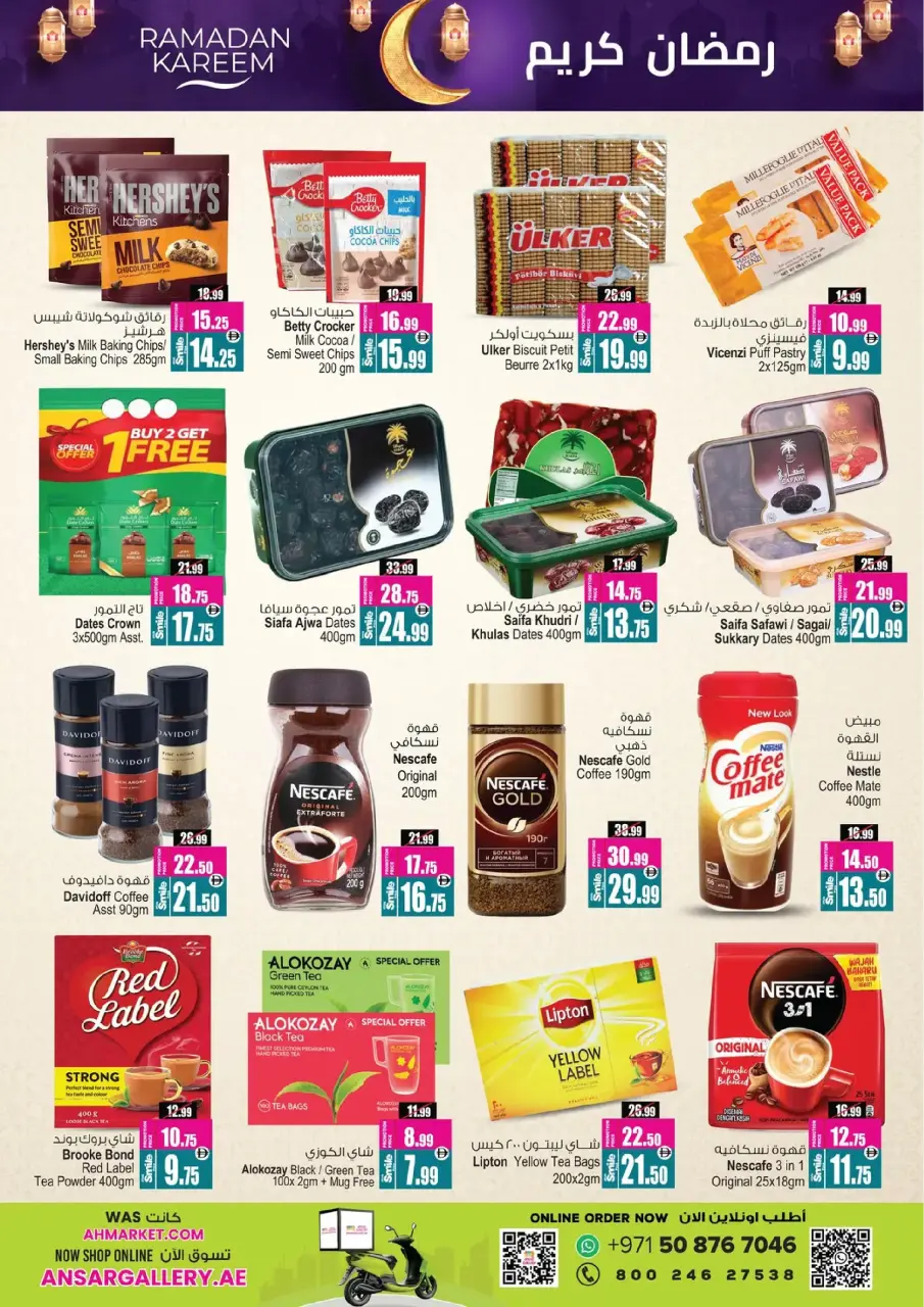 Ansar Gallery UAE Offers from 12 to 25 February 2026 Ramadan Delights - Page 3