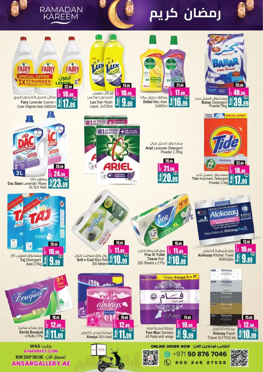 Ansar Gallery UAE Offers from 12 to 25 February 2026 Ramadan Delights - Page 22