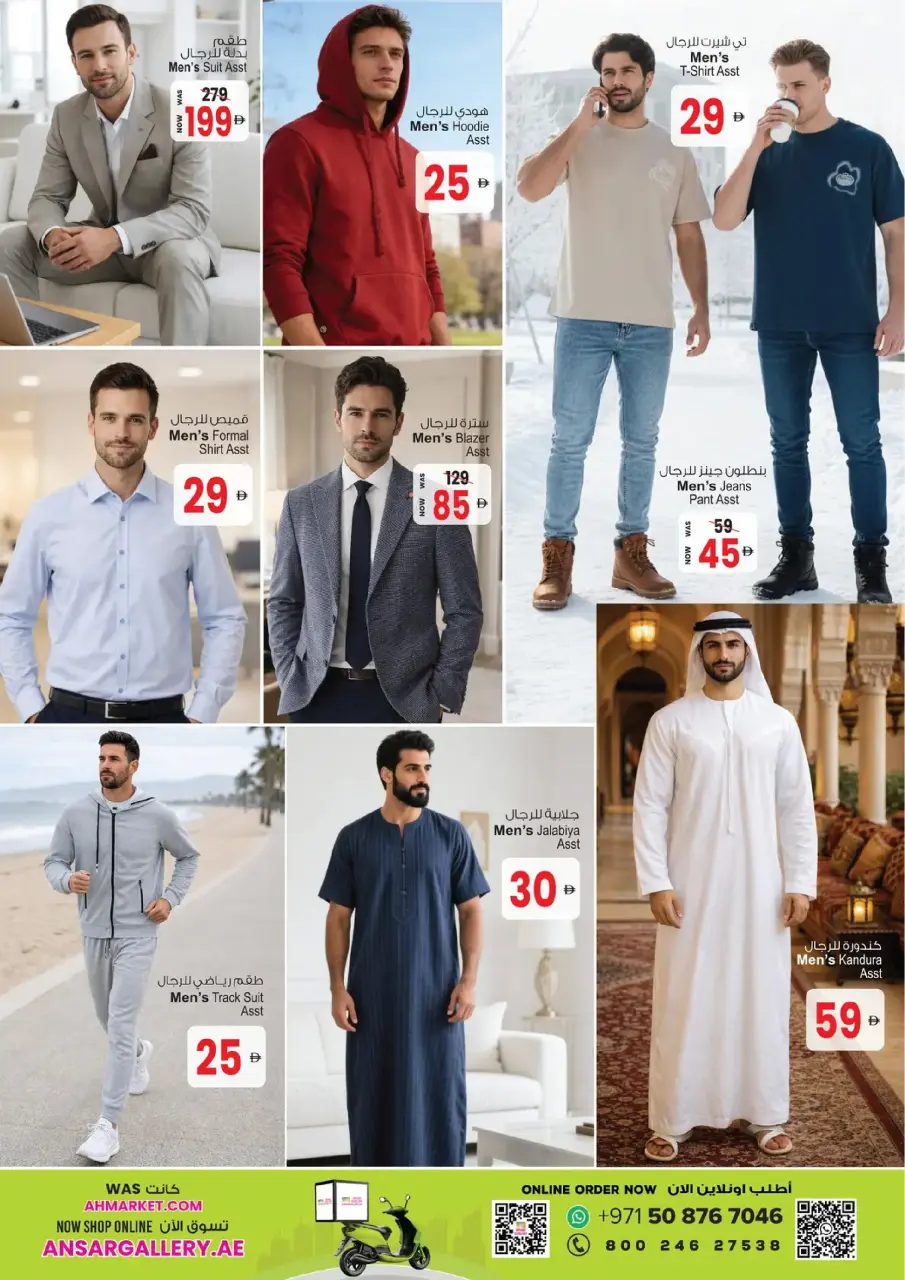 Ansar Gallery UAE Offers from 12 to 25 February 2026 Ramadan Delights - Page 24