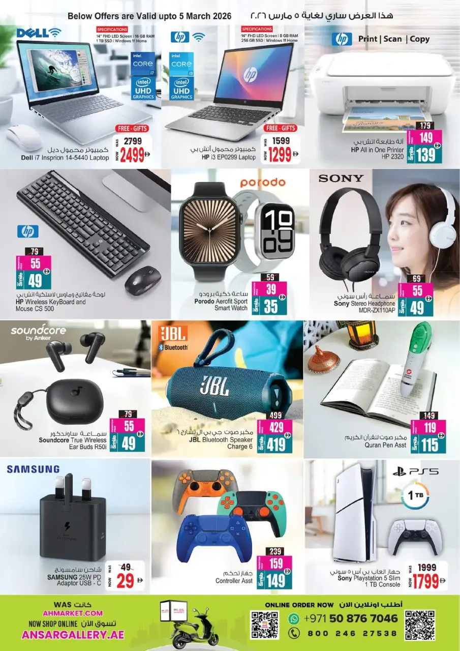 Ansar Gallery UAE Offers from 12 to 25 February 2026 Ramadan Delights - Page 25