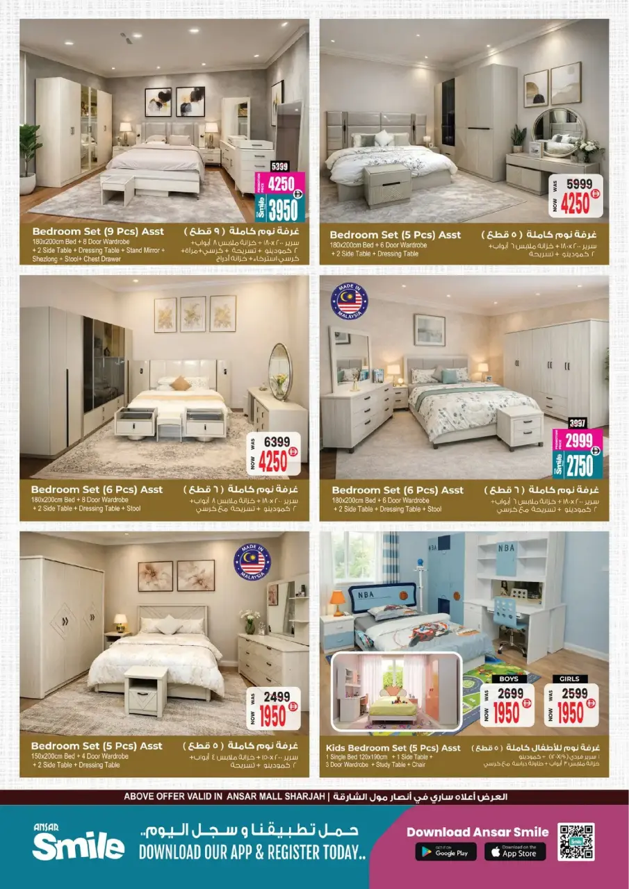 Ansar Gallery UAE Offers from 12 to 25 February 2026 Ramadan Delights - Page 26