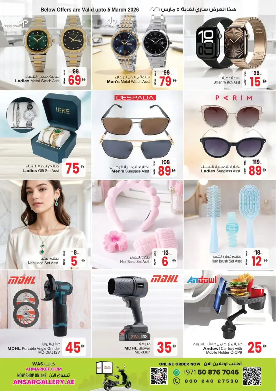 Ansar Gallery UAE Offers from 12 to 25 February 2026 Ramadan Delights - Page 27