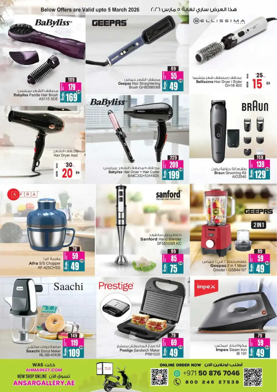 Ansar Gallery UAE Offers from 12 to 25 February 2026 Ramadan Delights - Page 32