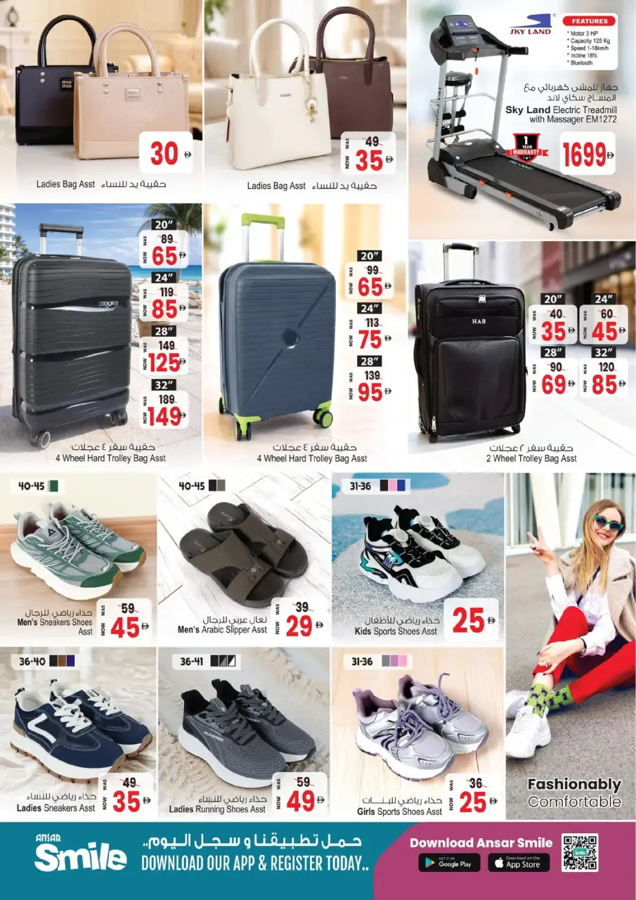 Ansar Gallery UAE Offers from 12 to 25 February 2026 Ramadan Delights - Page 34