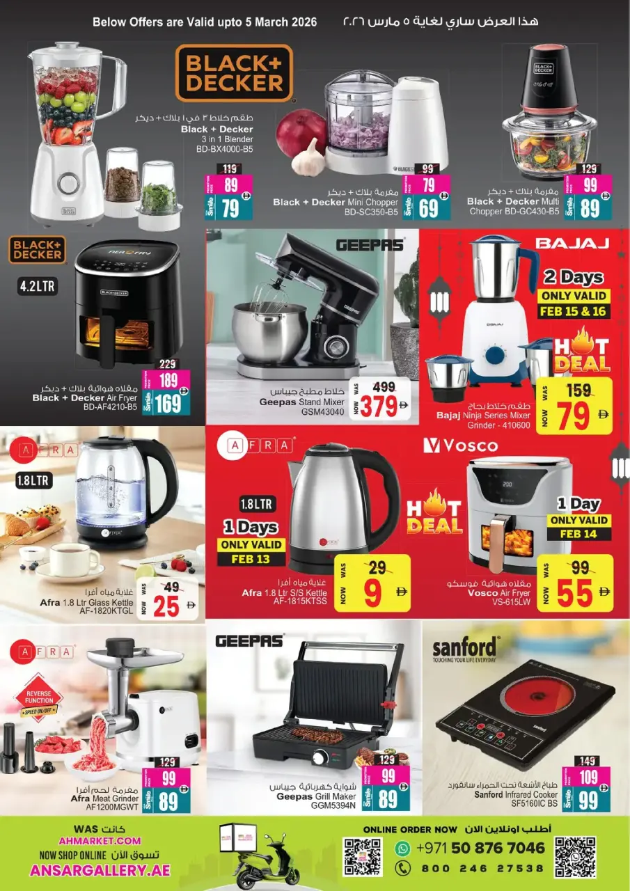 Ansar Gallery UAE Offers from 12 to 25 February 2026 Ramadan Delights - Page 39