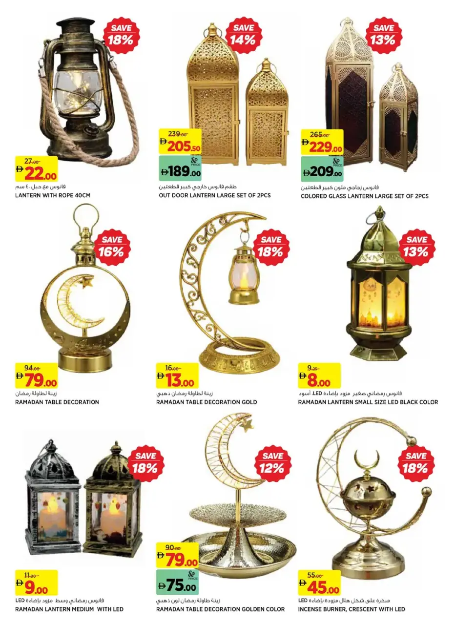 Ofertas de Geant  Centro Comercial Dubai Hills  de 3 febrero a 12 marzo Ahorros de Ramadán - Página 15