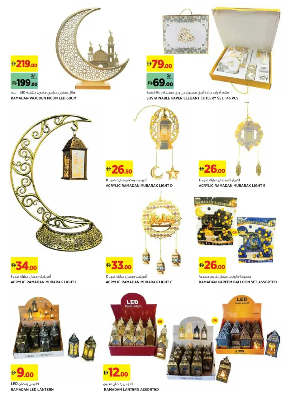 Ofertas de Geant  Centro Comercial Dubai Hills  de 3 febrero a 12 marzo Ahorros de Ramadán - Página 16