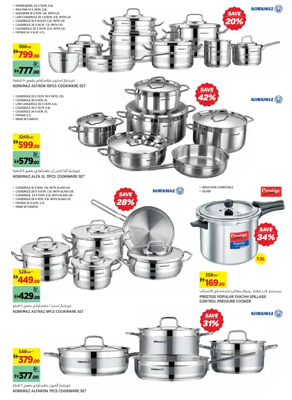 Ofertas de Geant  Centro Comercial Dubai Hills  de 3 febrero a 12 marzo Ahorros de Ramadán - Página 17