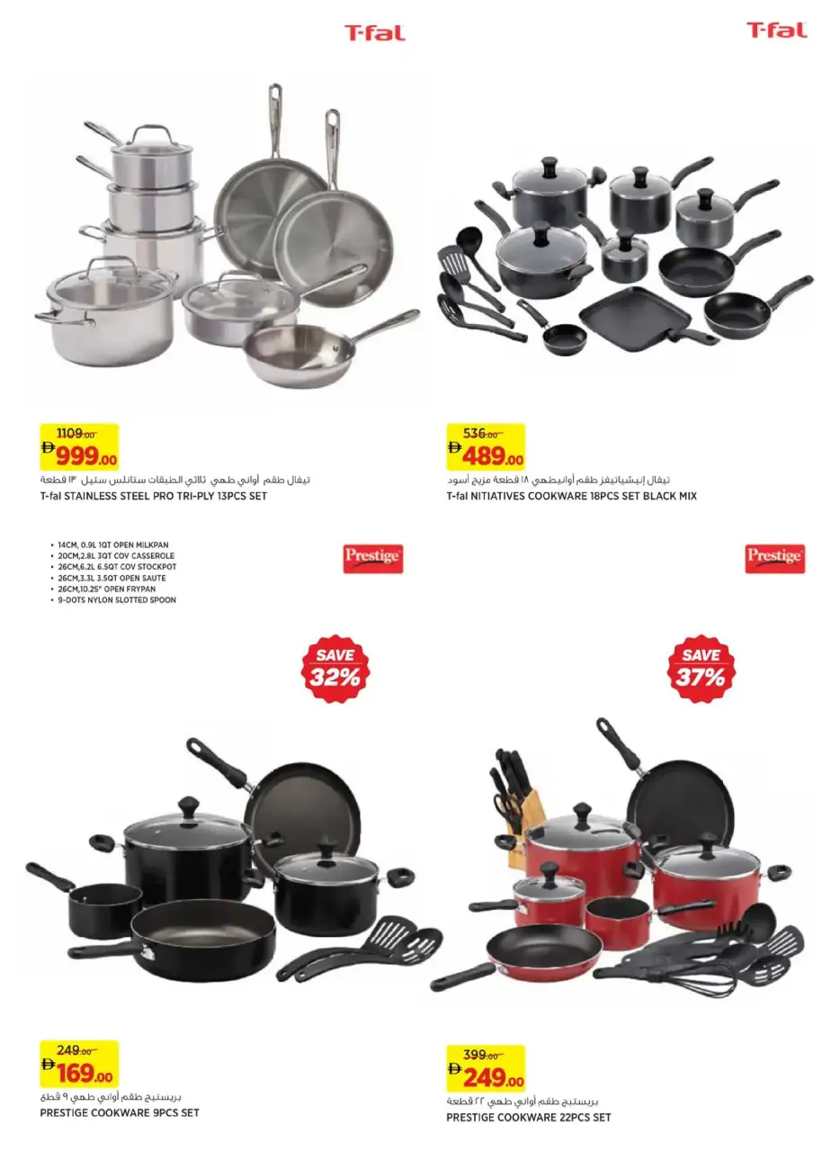 Ofertas de Geant  Centro Comercial Dubai Hills  de 3 febrero a 12 marzo Ahorros de Ramadán - Página 18