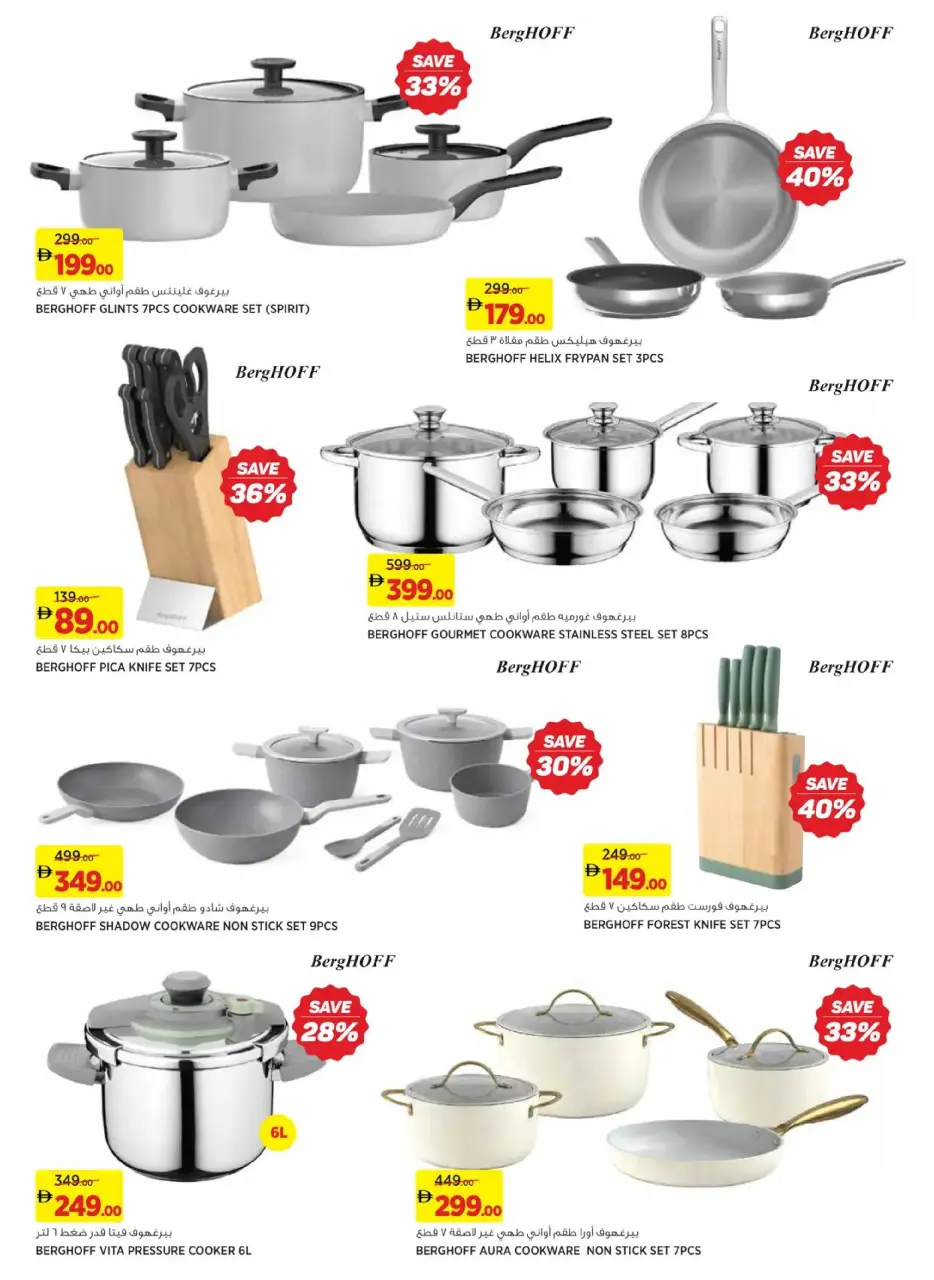 Ofertas de Geant  Centro Comercial Dubai Hills  de 3 febrero a 12 marzo Ahorros de Ramadán - Página 19