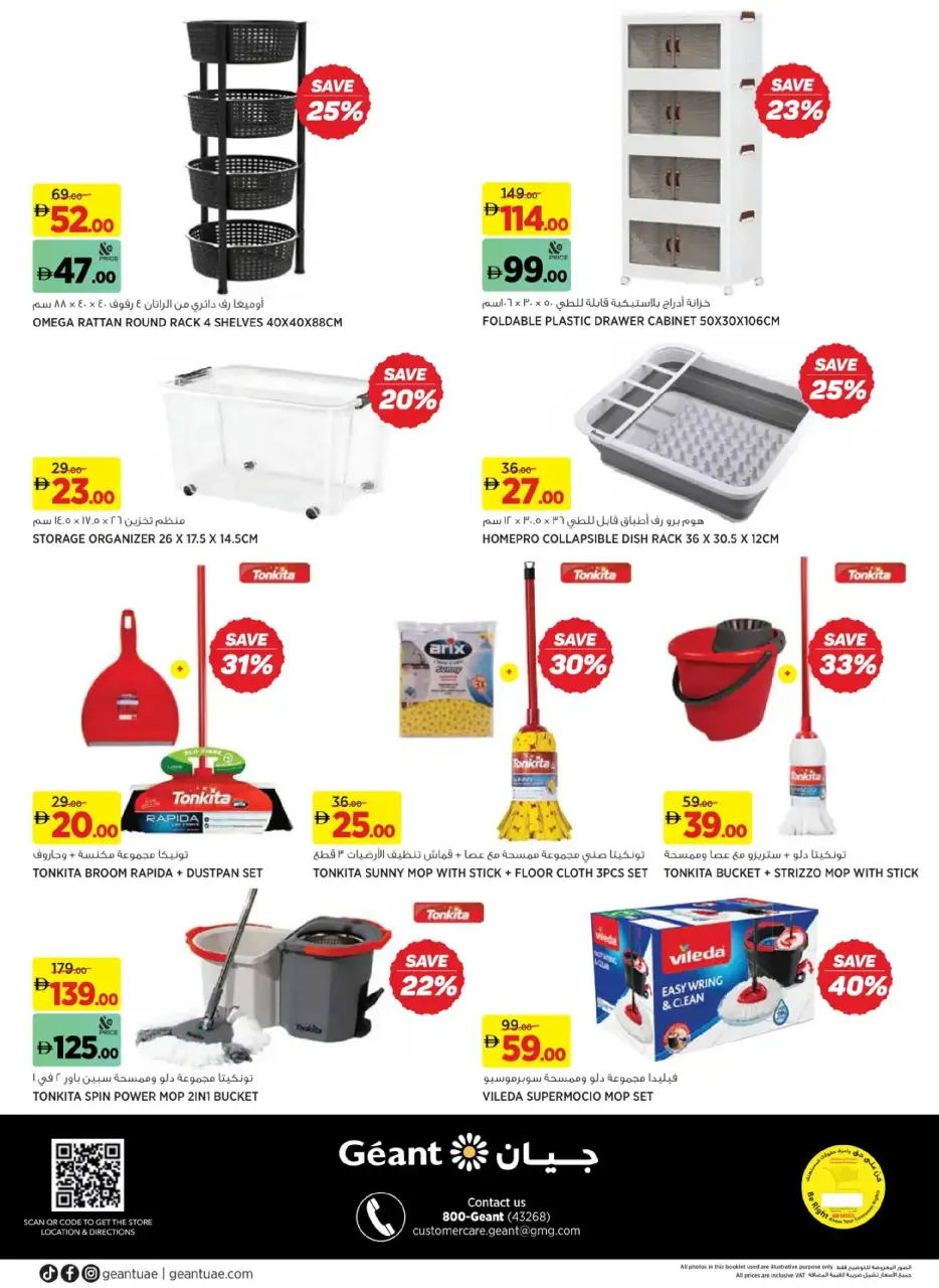 Ofertas de Geant  Centro Comercial Dubai Hills  de 3 febrero a 12 marzo Ahorros de Ramadán - Página 24