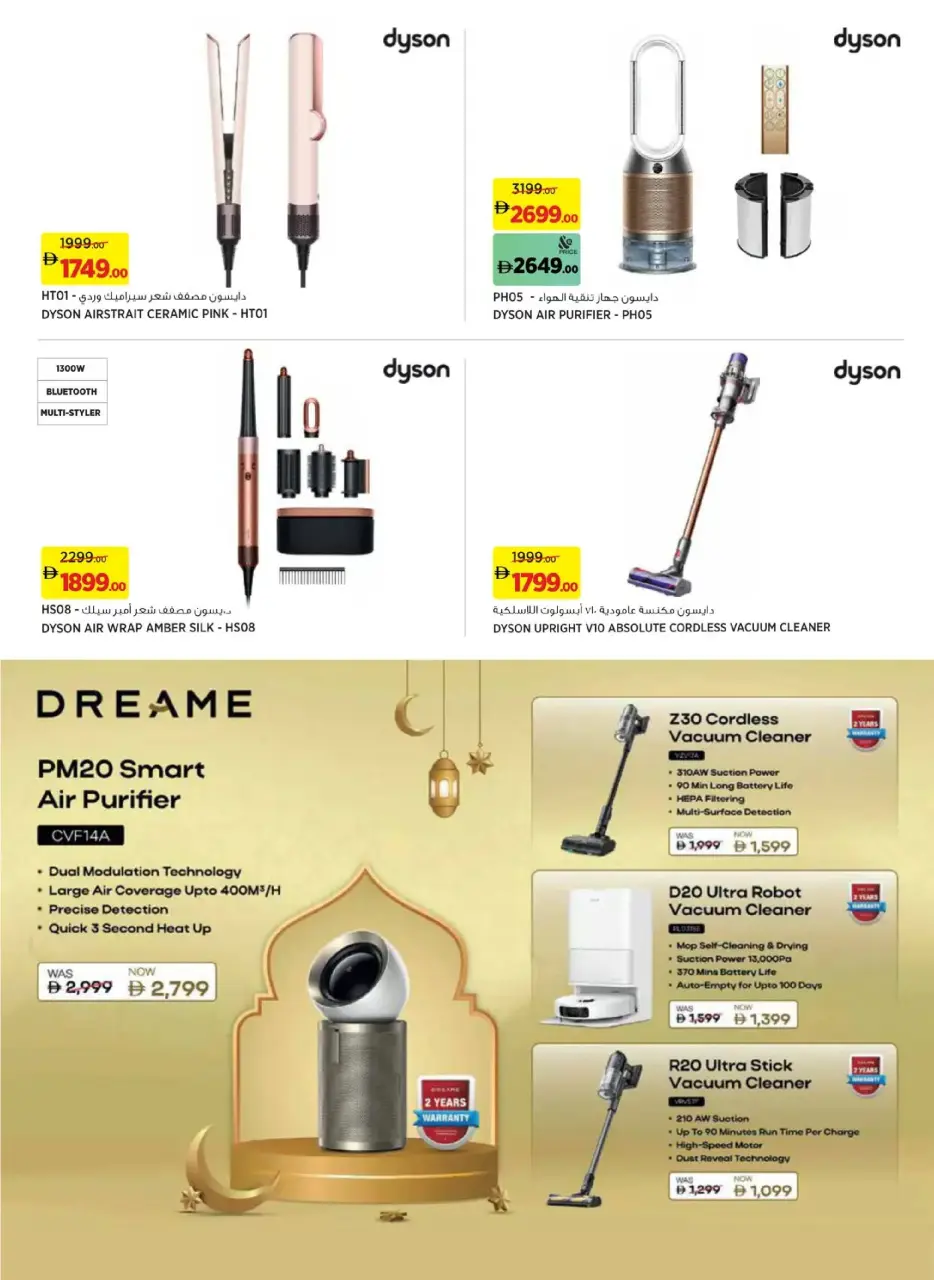 Ofertas de Geant  Centro Comercial Dubai Hills  de 3 febrero a 12 marzo Ahorros de Ramadán - Página 6