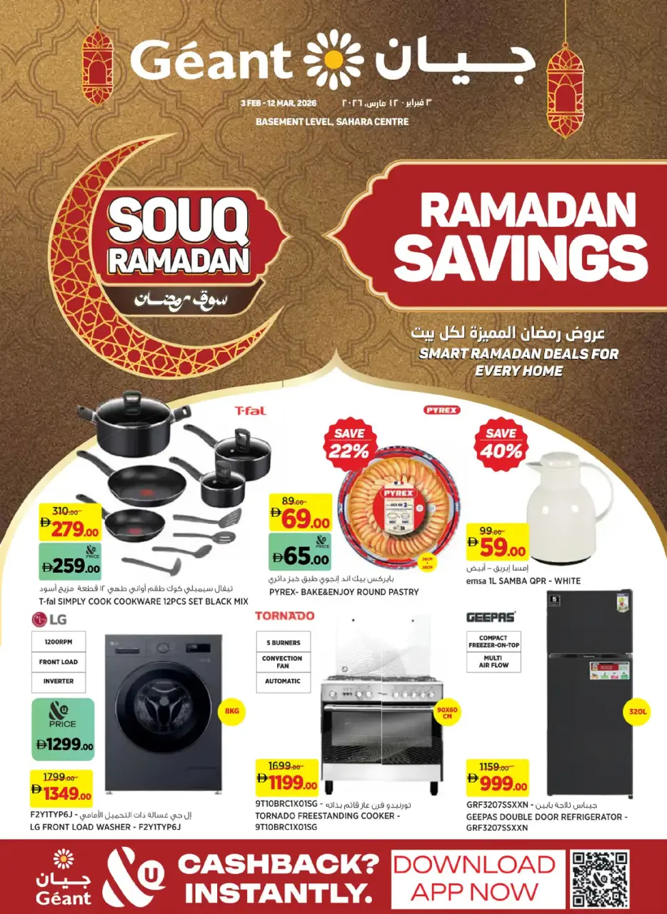 Ofertas de Geant  Centro Comercial Sahara Sharjah  de 3 febrero a 12 marzo Ahorros de Ramadán - Geant - Emiratos Árabes Unidos - 3 febrero 2026 – 12 marzo 2026 - Página 1