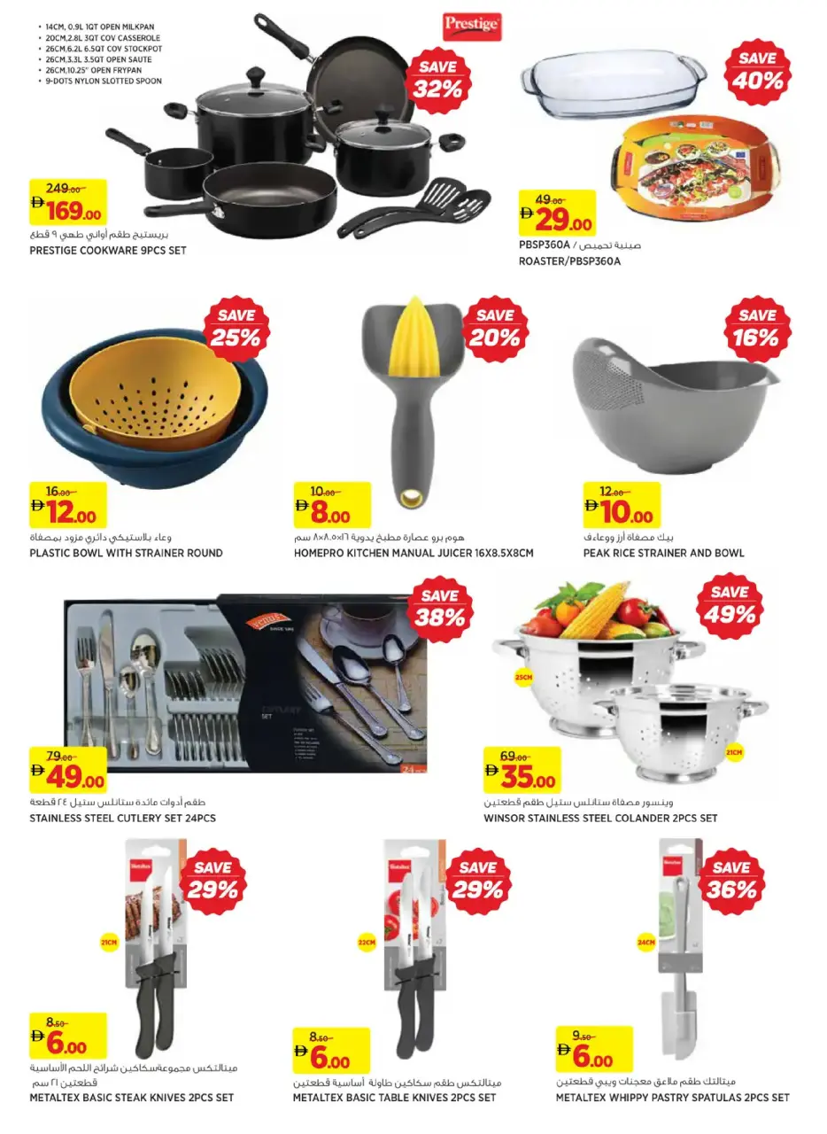 Ofertas de Geant  Centro Comercial Sahara Sharjah  de 3 febrero a 12 marzo Ahorros de Ramadán - Página 15
