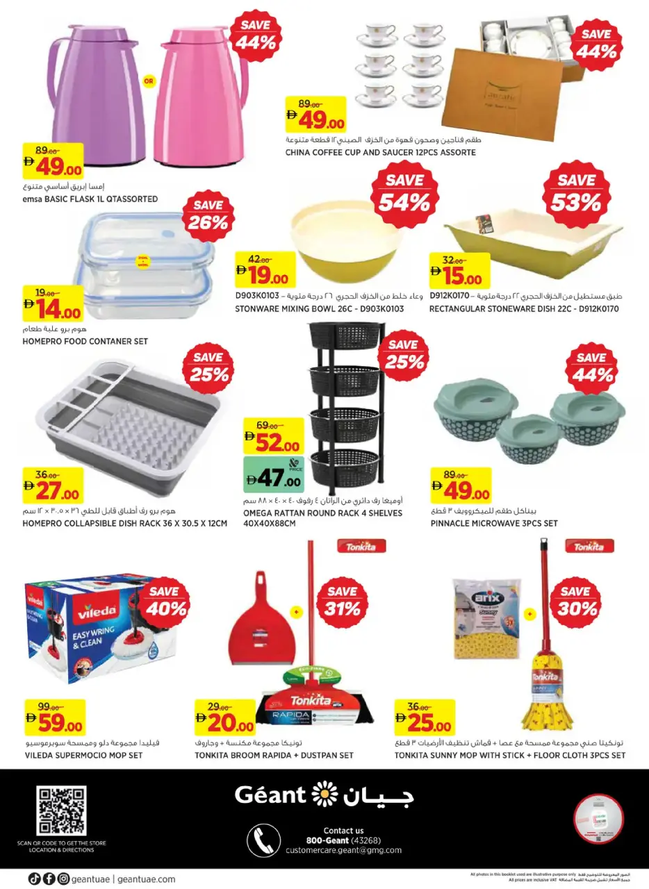 Ofertas de Geant  Centro Comercial Sahara Sharjah  de 3 febrero a 12 marzo Ahorros de Ramadán - Página 16