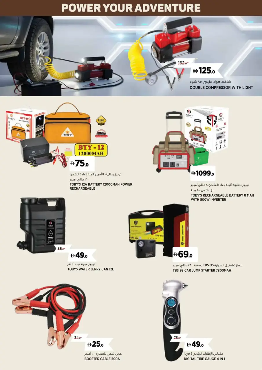 Ofertas de Geant  Centro Comercial Dubai Hills  de 1 diciembre a 3 abril Ofertas para actividades al aire libre - Página 2
