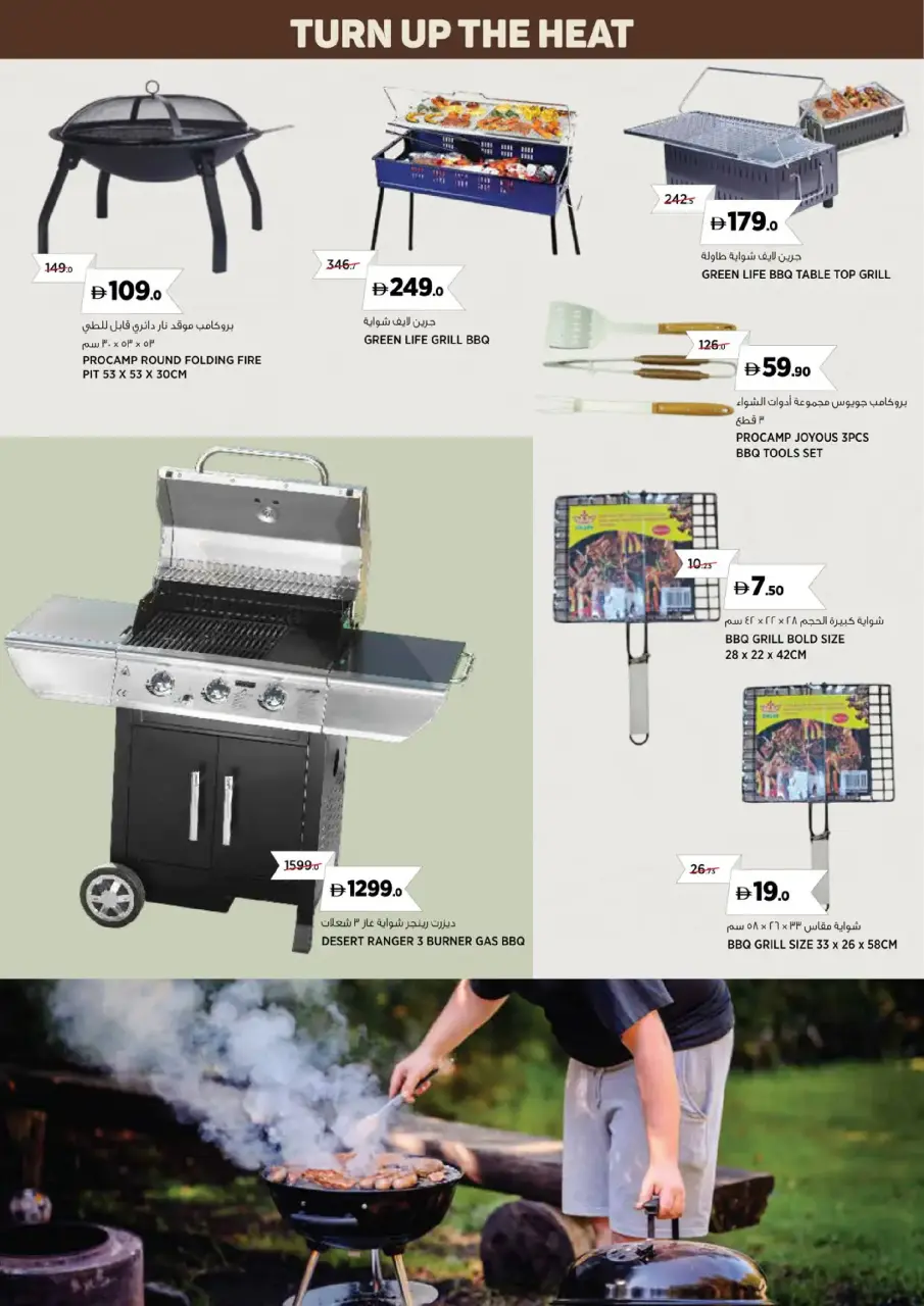 Ofertas de Geant  Centro Comercial Dubai Hills  de 1 diciembre a 3 abril Ofertas para actividades al aire libre - Página 13