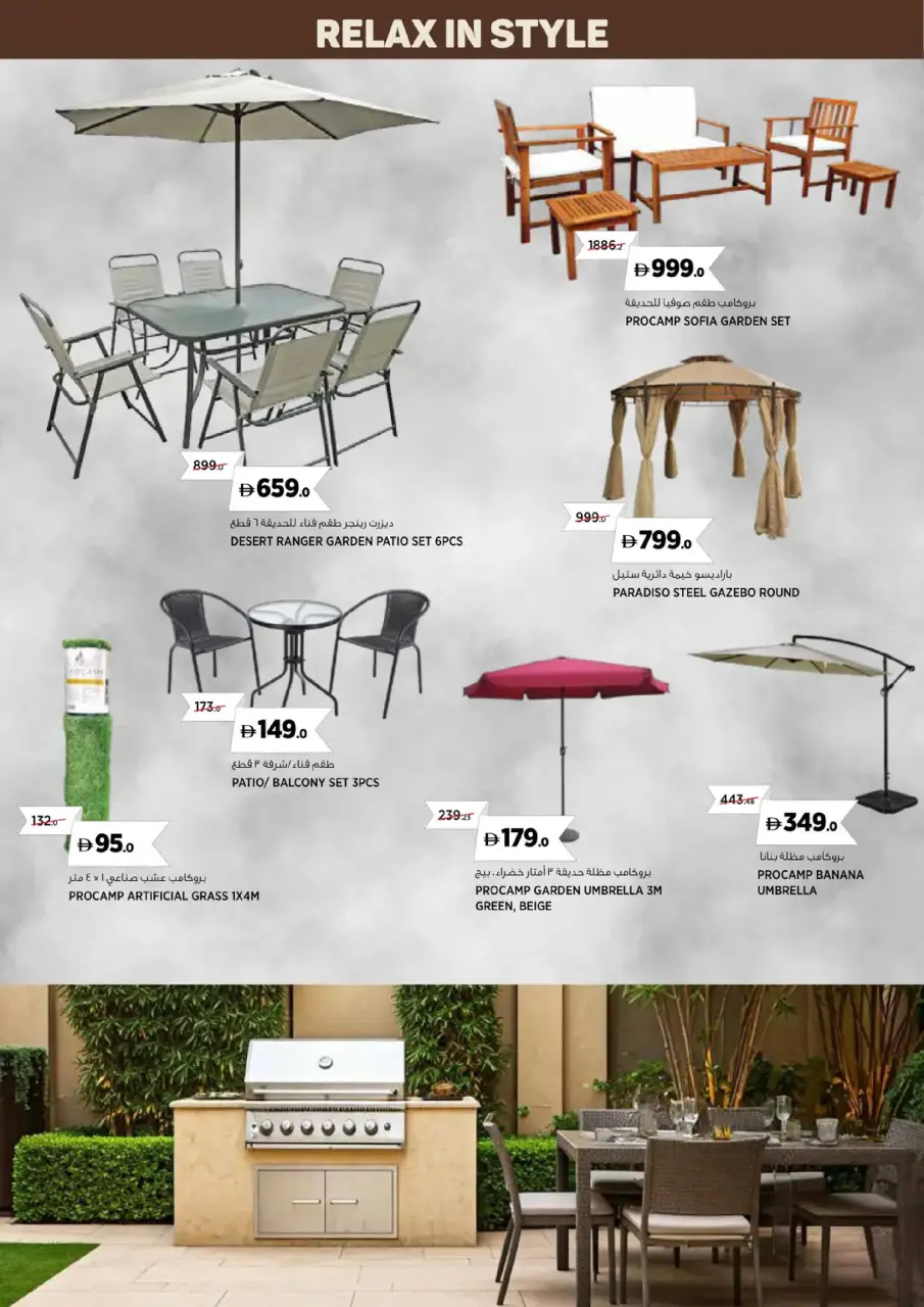 Ofertas de Geant  Centro Comercial Dubai Hills  de 1 diciembre a 3 abril Ofertas para actividades al aire libre - Página 16