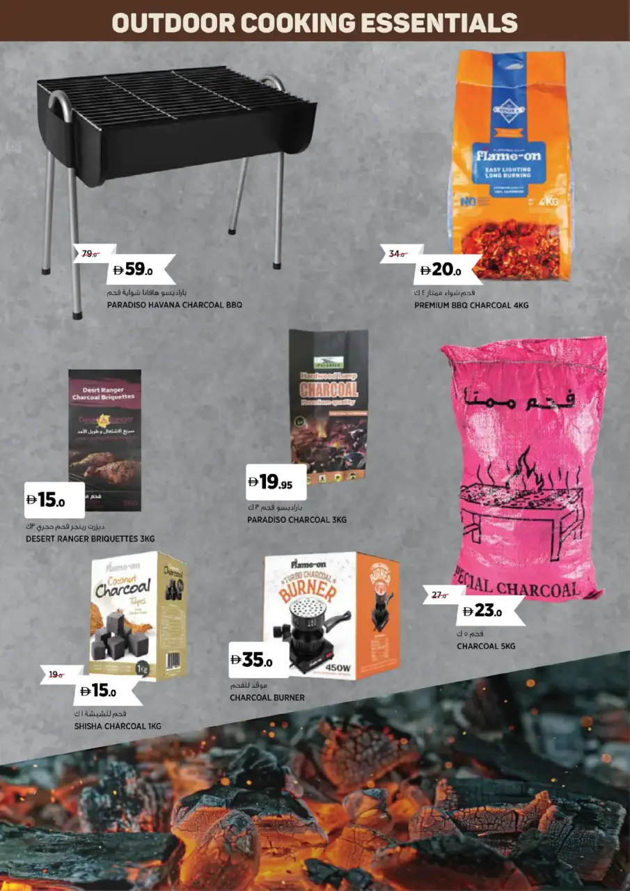 Ofertas de Geant  Centro Comercial Dubai Hills  de 1 diciembre a 3 abril Ofertas para actividades al aire libre - Página 8