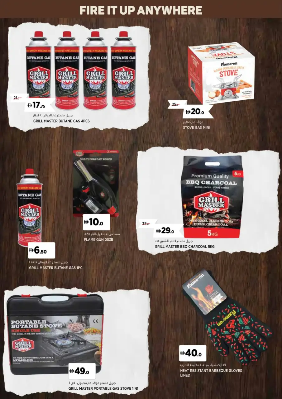 Ofertas de Geant  Centro Comercial Dubai Hills  de 1 diciembre a 3 abril Ofertas para actividades al aire libre - Página 9
