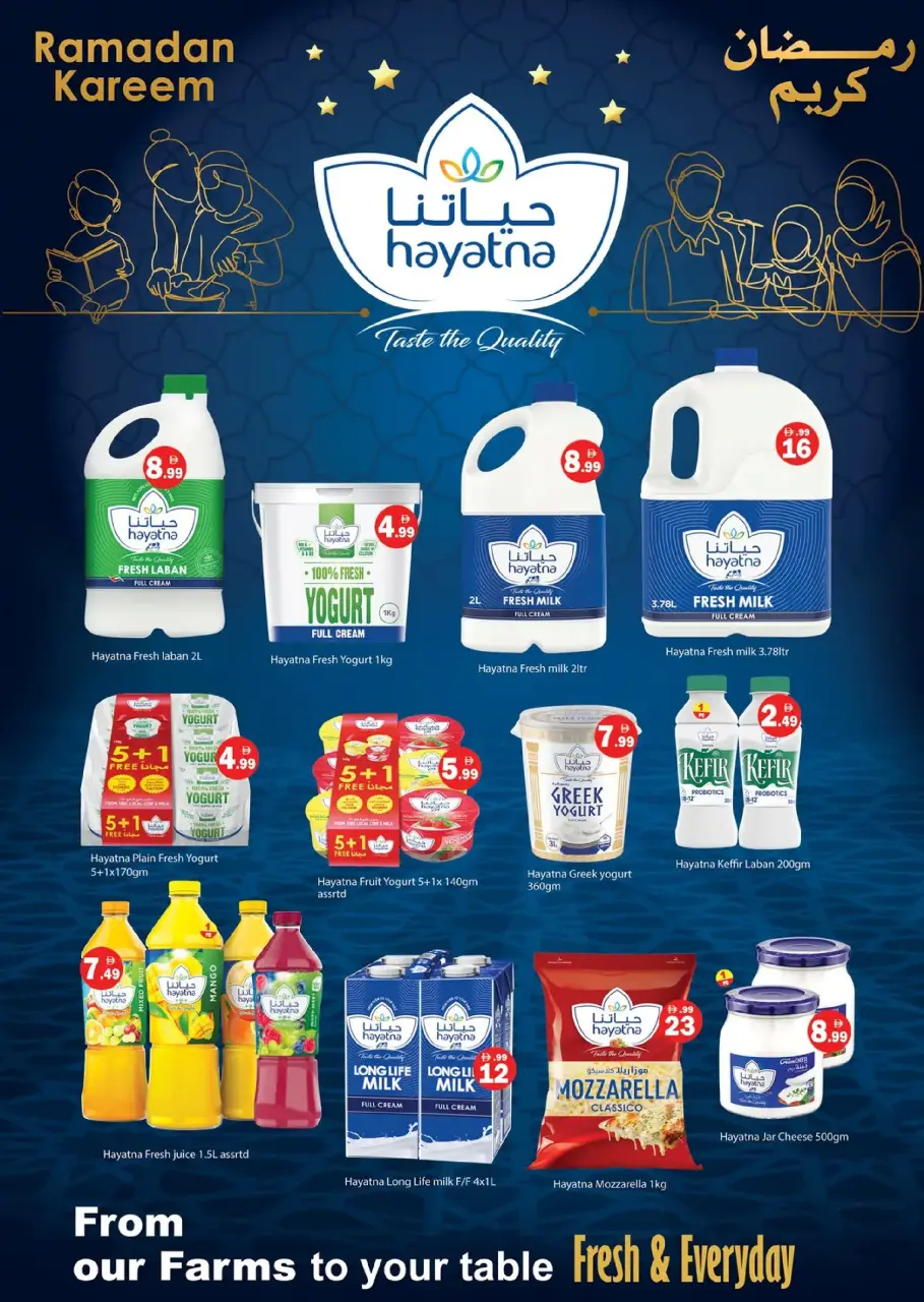 Offres Hypermarché Gulf  Ras Al Khaimah  de 18 à 22 février Offres Ramadan Kareem - Hypermarché Gulf - Émirats arabes unis - 18 fevrier 2026 – 22 fevrier 2026 - Page 17