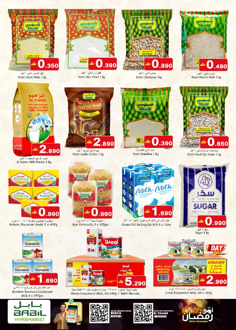 Offres Babil Oman de 18 à 27 février 2026 Offres Ahlan Ramadan - Page 4