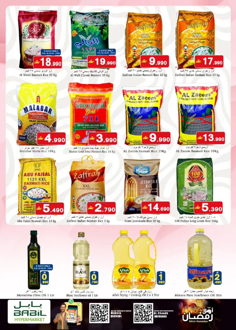 Offres Babil Oman de 18 à 27 février 2026 Offres Ahlan Ramadan - Page 6