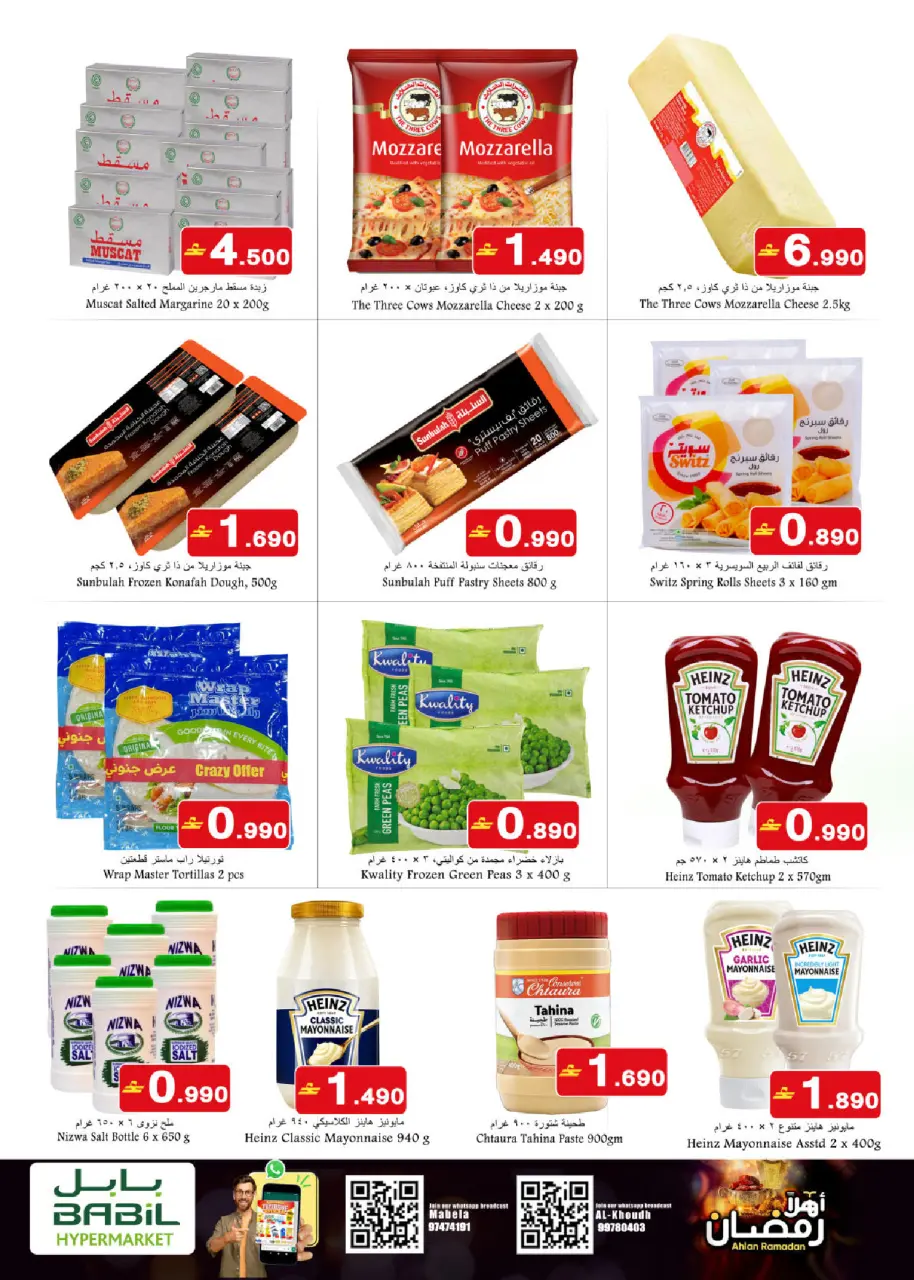 Offres Babil Oman de 18 à 27 février 2026 Offres Ahlan Ramadan - Page 8