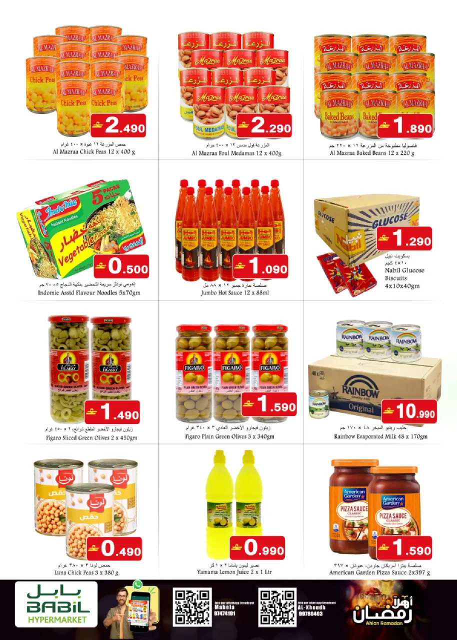 Offres Babil Oman de 18 à 27 février 2026 Offres Ahlan Ramadan - Page 9