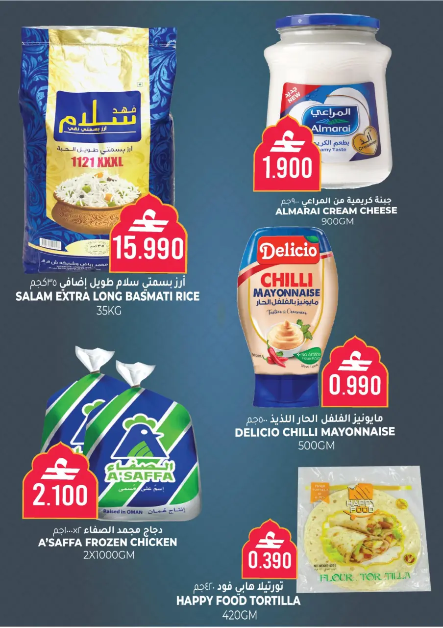 Ofertas de Hipermercado Afnan Majan Oman de 18 a 20 febrero 2026 Ofertas benditas para el Ramadán - Página 2
