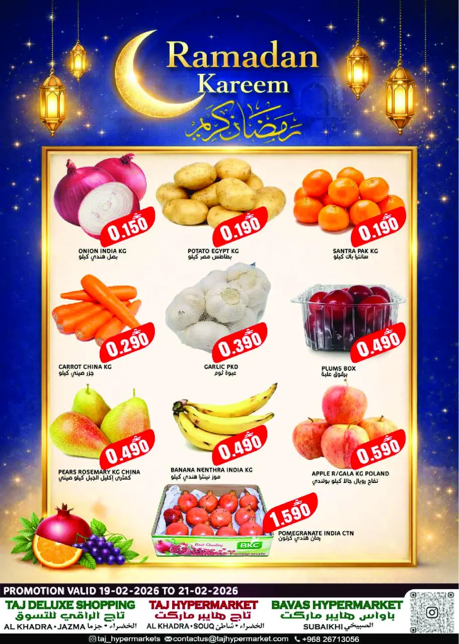 Taj Hypermarket Oman Offers from 19 to 21 February 2026 Ramadan Kareem Offers