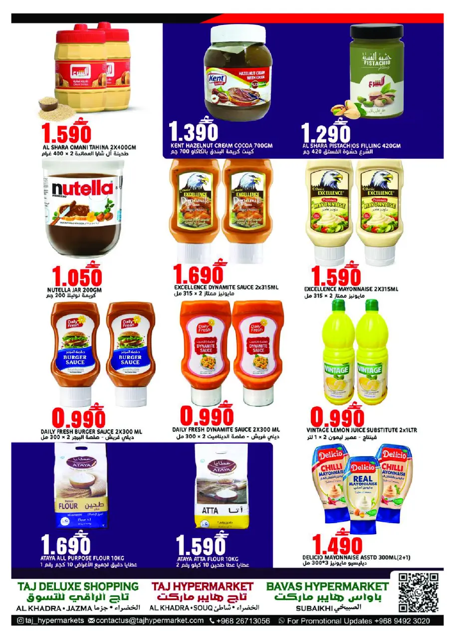 Offres Hypermarché Taj Oman de 19 à 21 février 2026 Offres Ramadan Kareem - Page 11