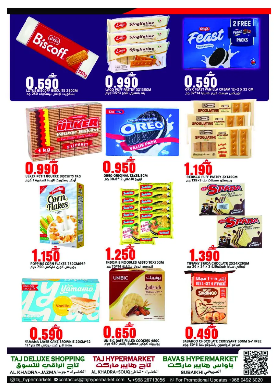 Offres Hypermarché Taj Oman de 19 à 21 février 2026 Offres Ramadan Kareem - Page 12
