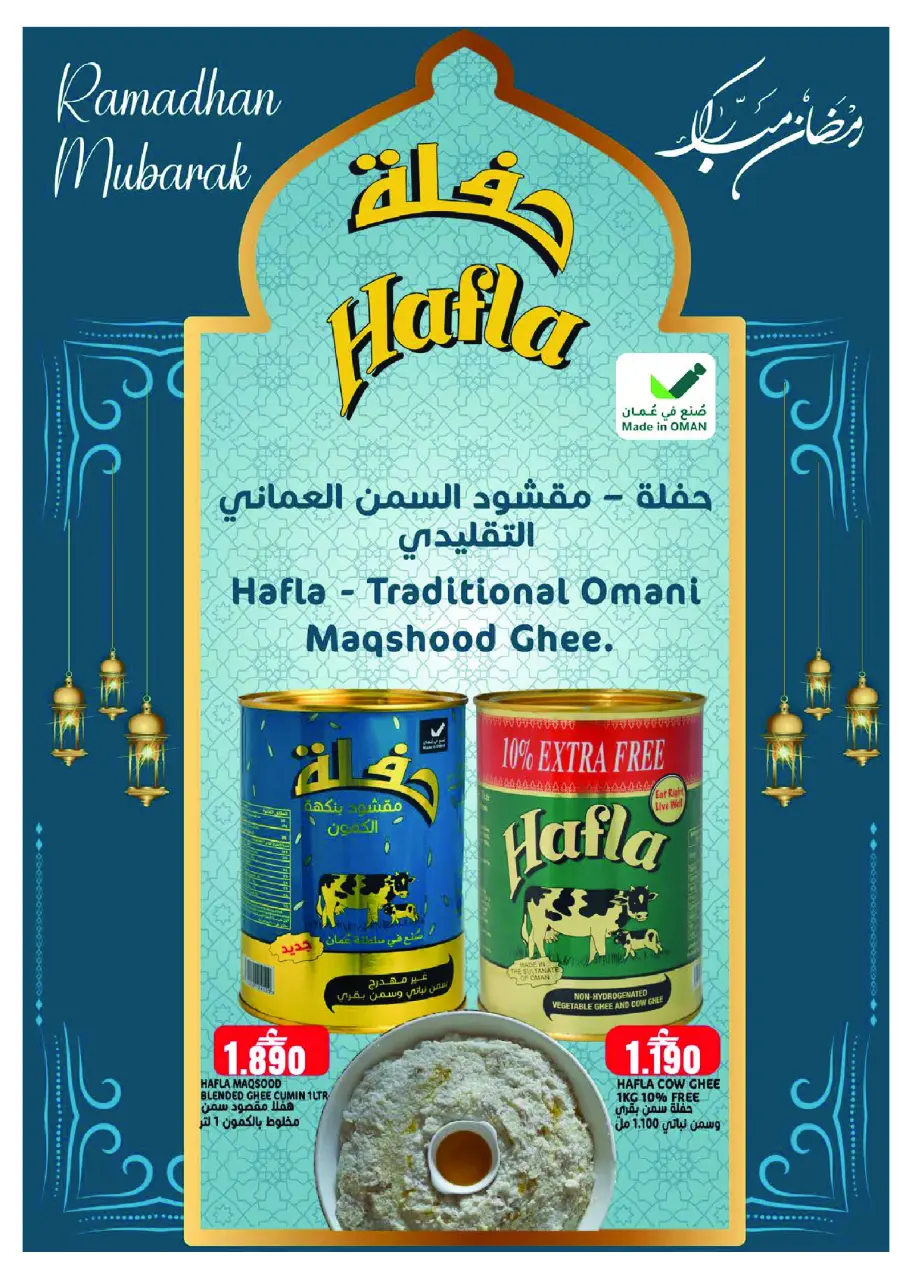 Offres Hypermarché Taj Oman de 19 à 21 février 2026 Offres Ramadan Kareem - Page 13