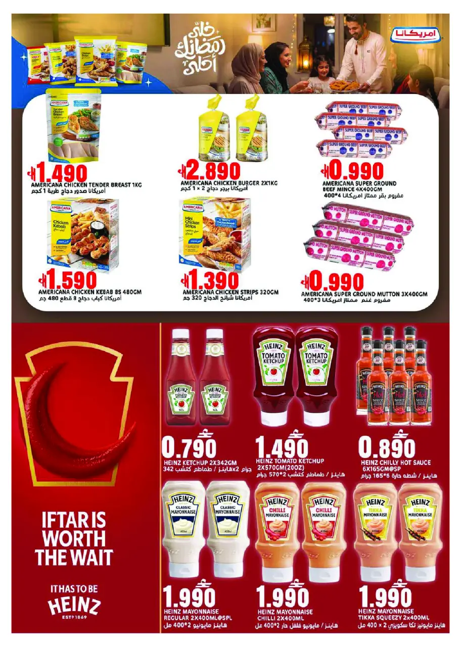 Offres Hypermarché Taj Oman de 19 à 21 février 2026 Offres Ramadan Kareem - Page 14