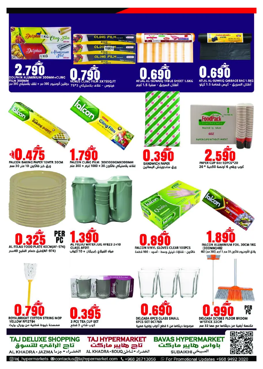 Offres Hypermarché Taj Oman de 19 à 21 février 2026 Offres Ramadan Kareem - Page 21