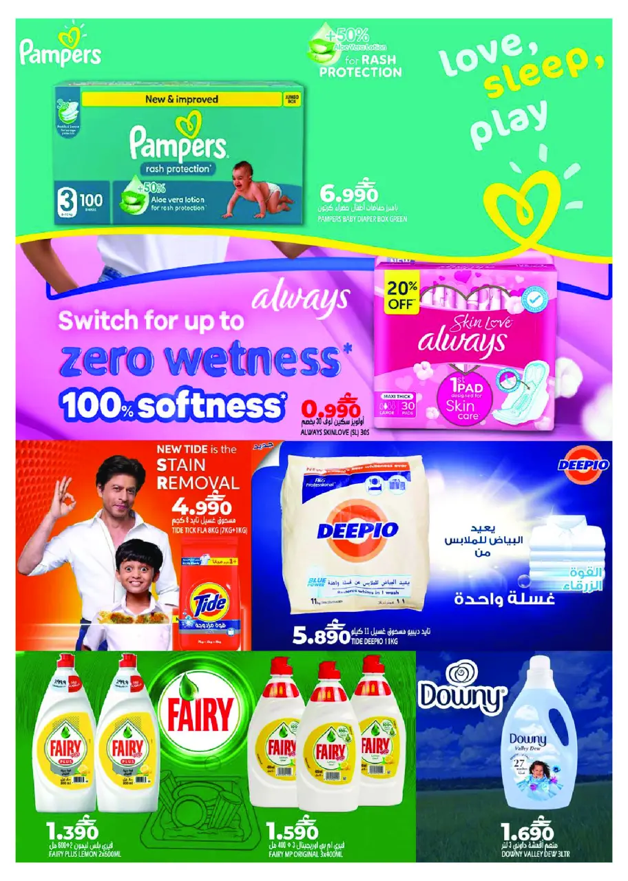 Offres Hypermarché Taj Oman de 19 à 21 février 2026 Offres Ramadan Kareem - Page 22