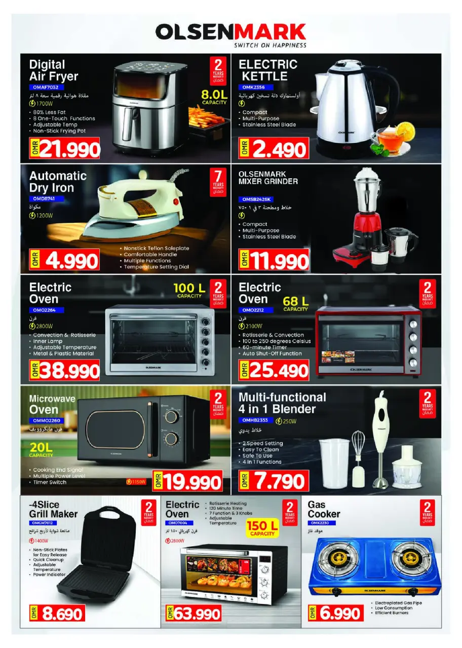 Offres Hypermarché Taj Oman de 19 à 21 février 2026 Offres Ramadan Kareem - Page 23