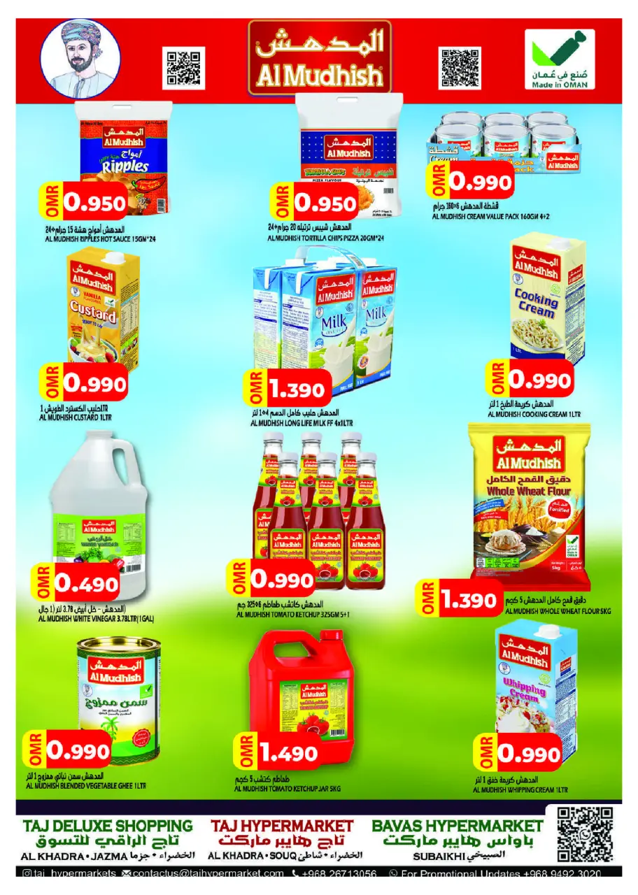 Offres Hypermarché Taj Oman de 19 à 21 février 2026 Offres Ramadan Kareem - Page 8